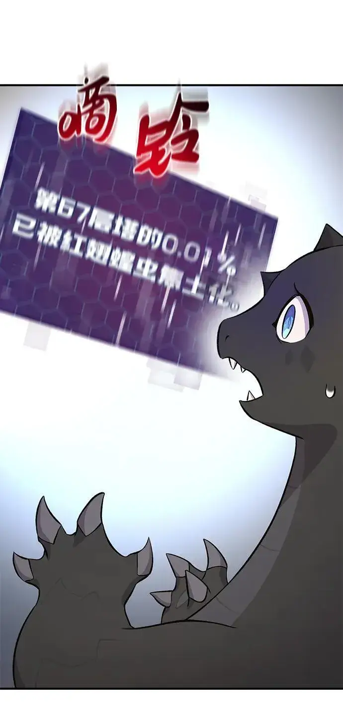 《我独自在高塔种田》[第58话] 征兆图123