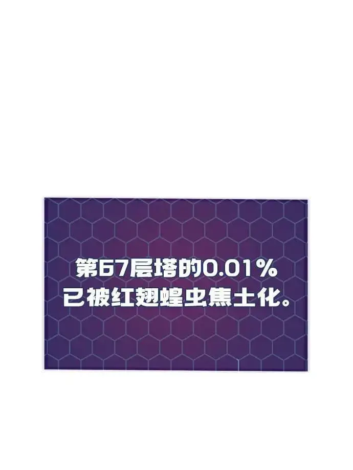 《我独自在高塔种田》[第58话] 征兆图124