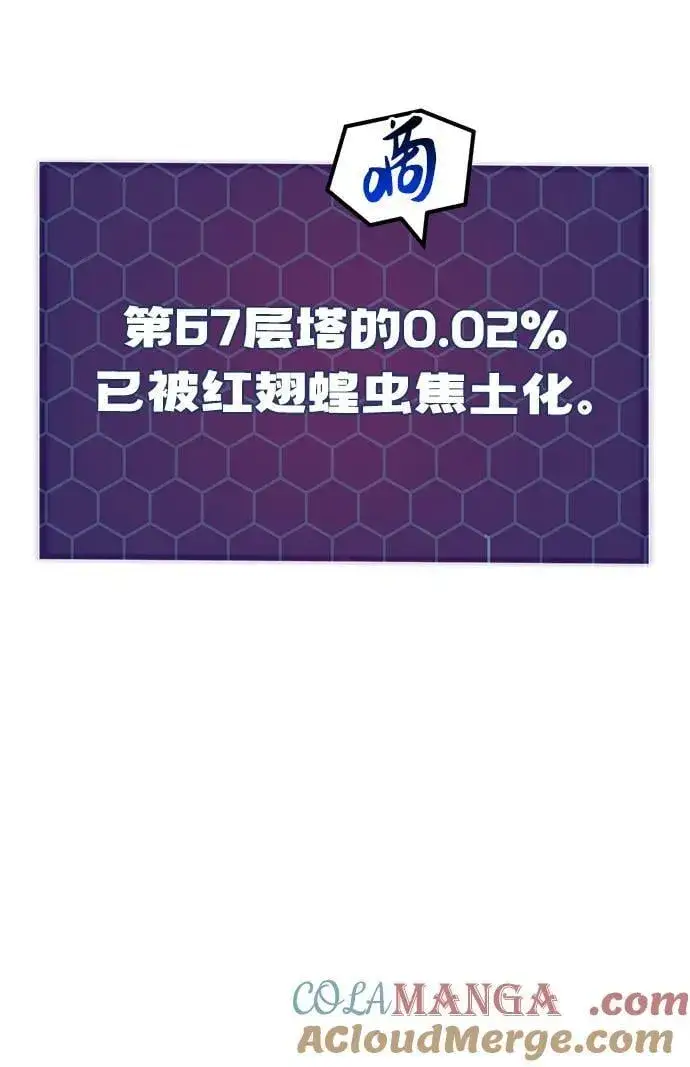 《我独自在高塔种田》[第58话] 征兆图125