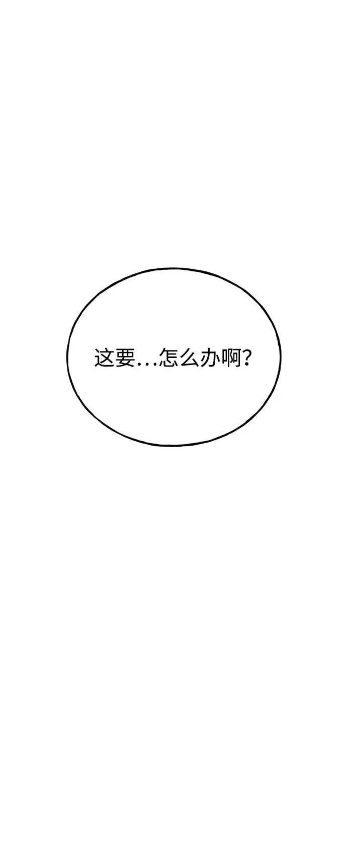 《我独自在高塔种田》[第58话] 征兆图127