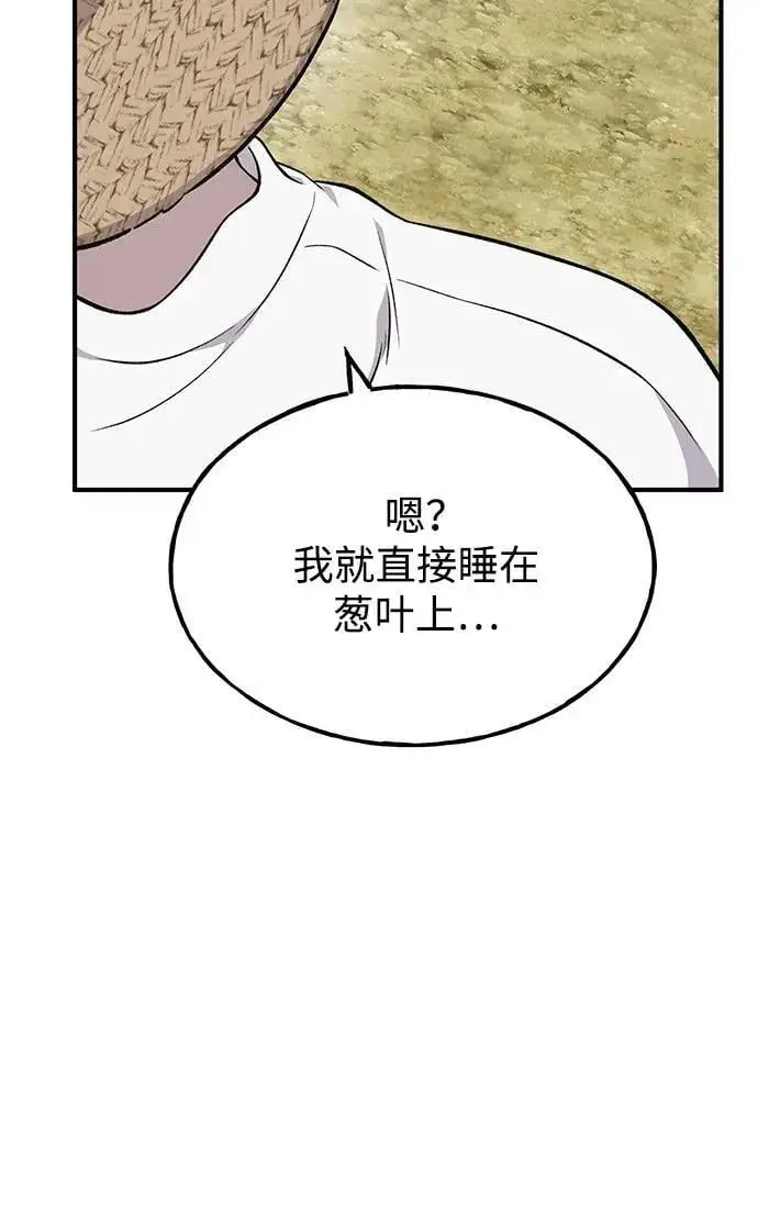 《我独自在高塔种田》[第58话] 征兆图15