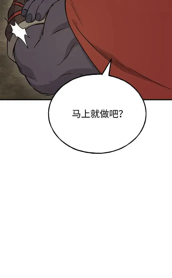 《我独自在高塔种田》[第58话] 征兆图32