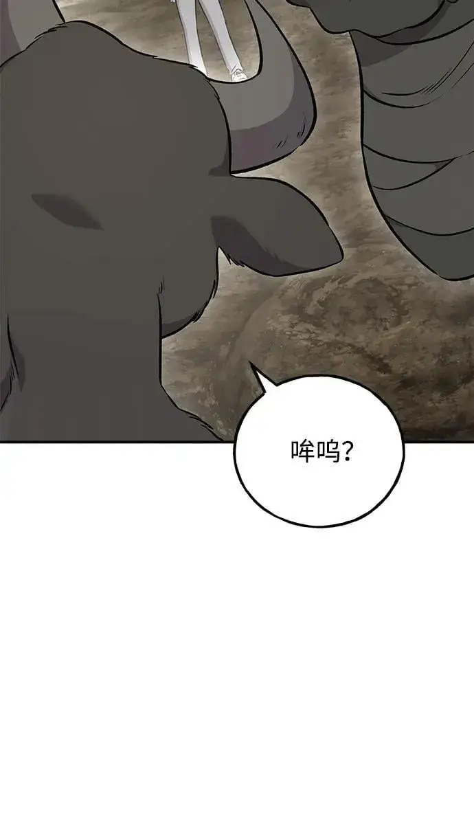 《我独自在高塔种田》[第58话] 征兆图34