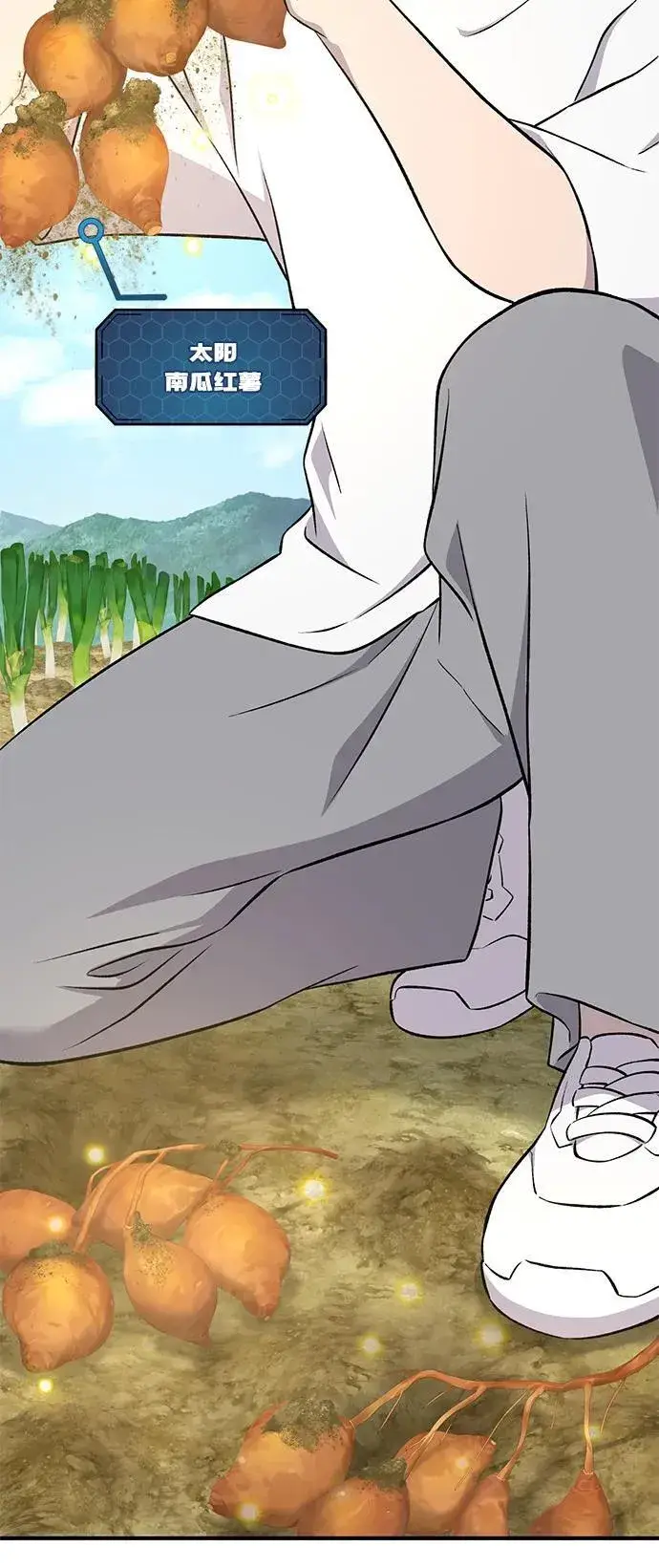 《我独自在高塔种田》[第58话] 征兆图55