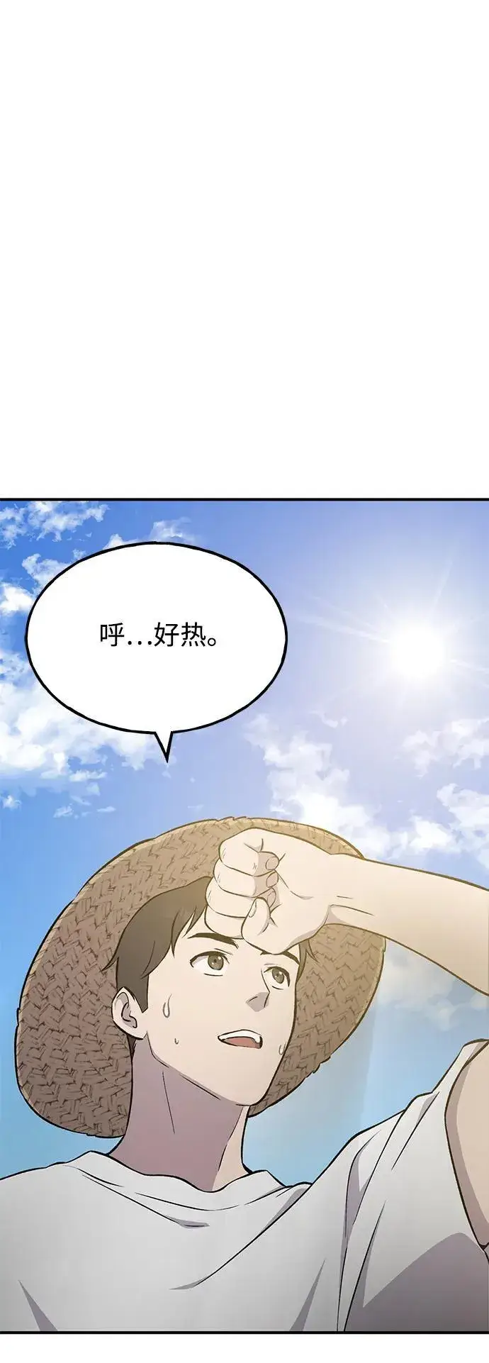 《我独自在高塔种田》[第58话] 征兆图56