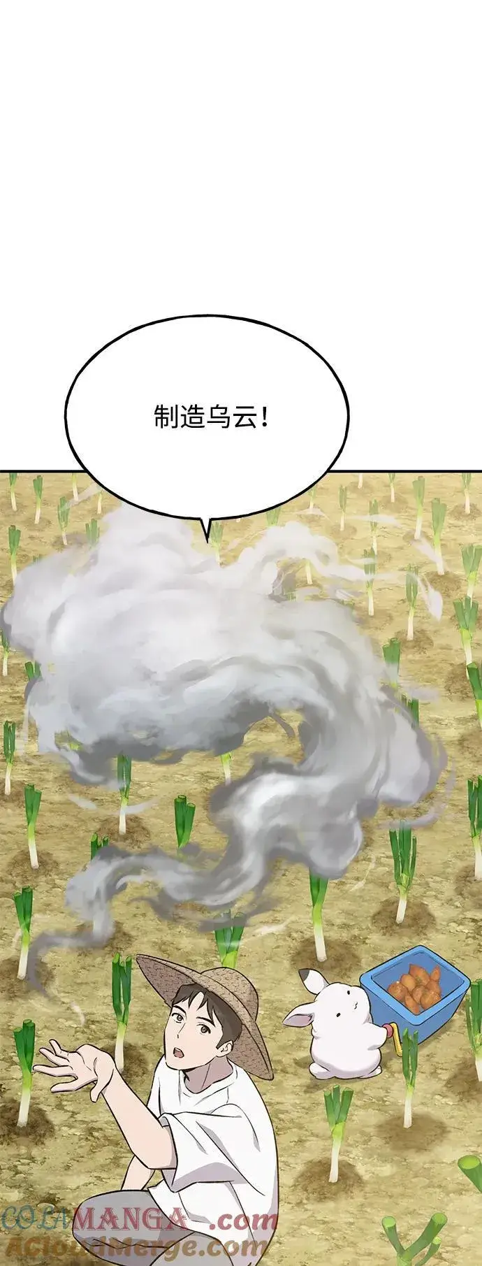 《我独自在高塔种田》[第58话] 征兆图57