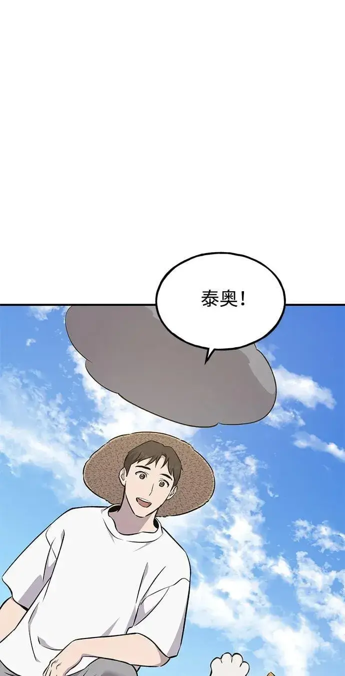 《我独自在高塔种田》[第58话] 征兆图60