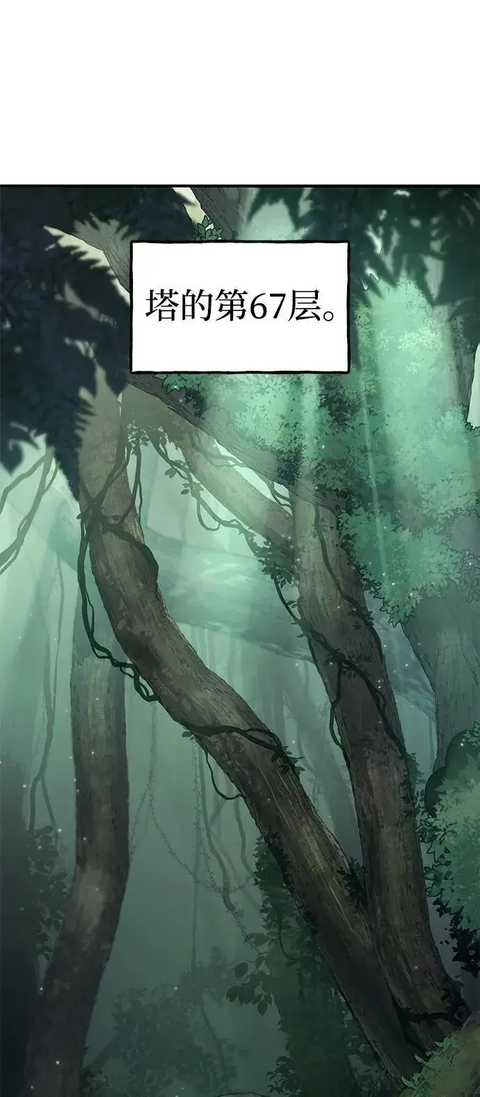 《我独自在高塔种田》[第58话] 征兆图78