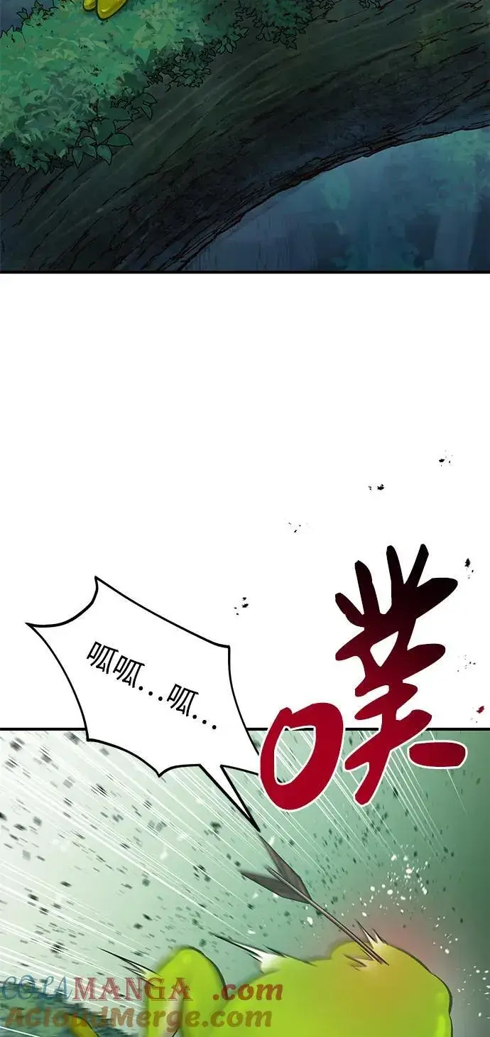《我独自在高塔种田》[第58话] 征兆图81