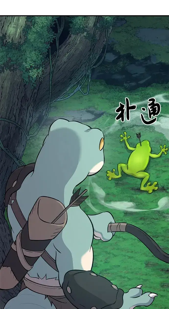 《我独自在高塔种田》[第58话] 征兆图83