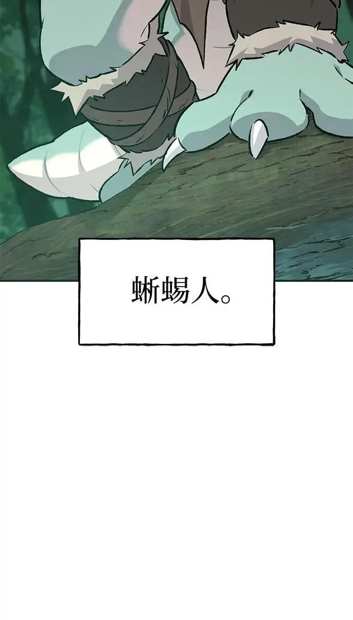 《我独自在高塔种田》[第58话] 征兆图86