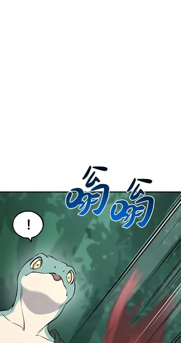 《我独自在高塔种田》[第58话] 征兆图88