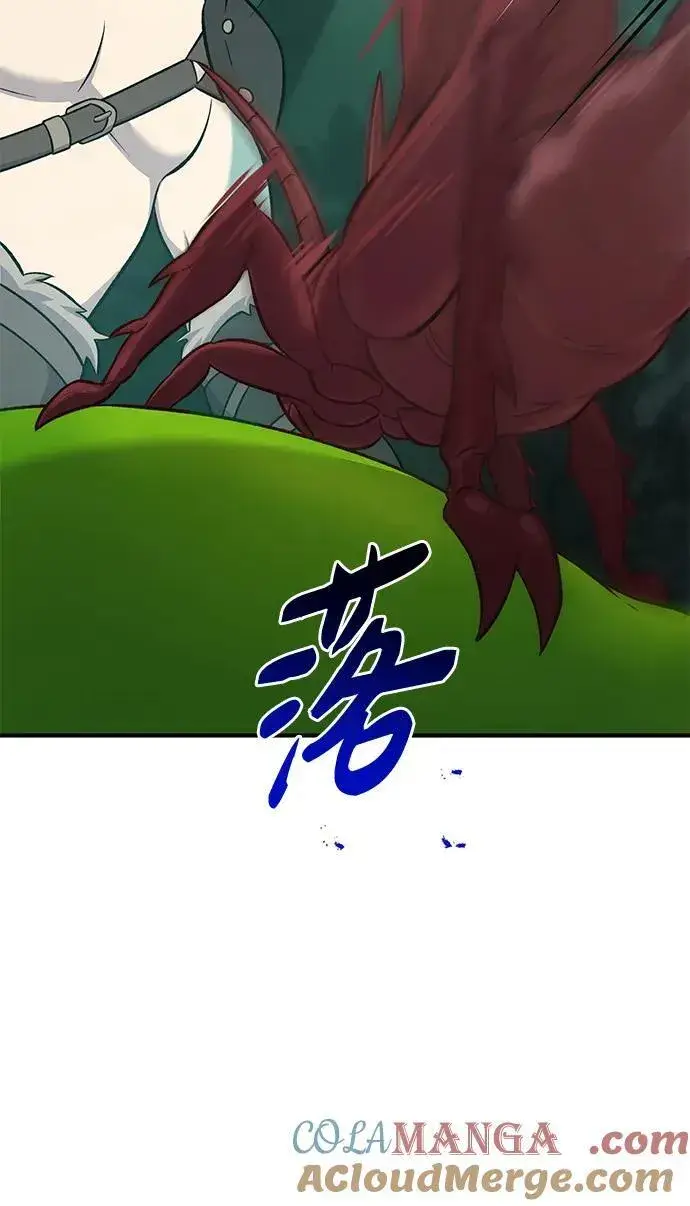 《我独自在高塔种田》[第58话] 征兆图89