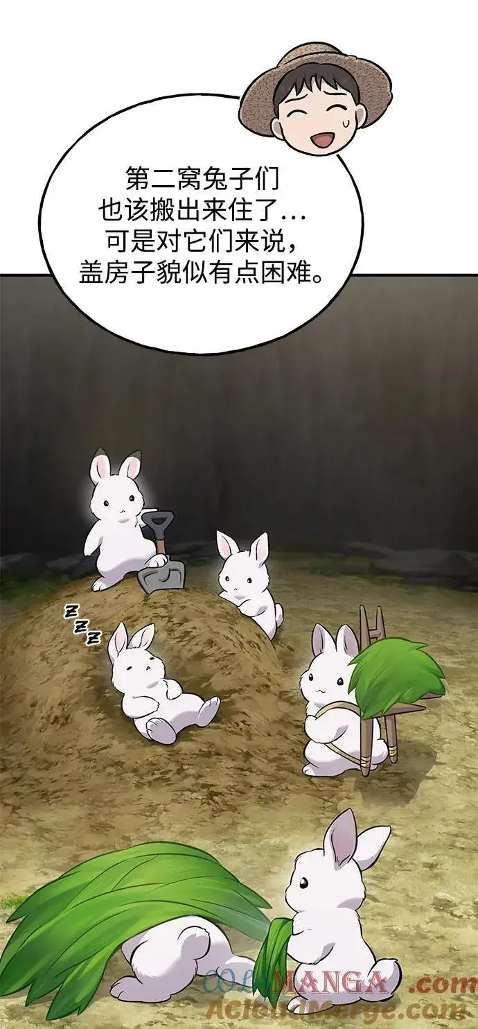 《我独自在高塔种田》[第58话] 征兆图9
