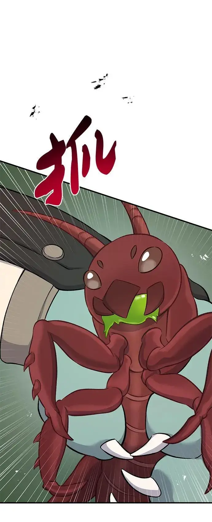《我独自在高塔种田》[第58话] 征兆图91
