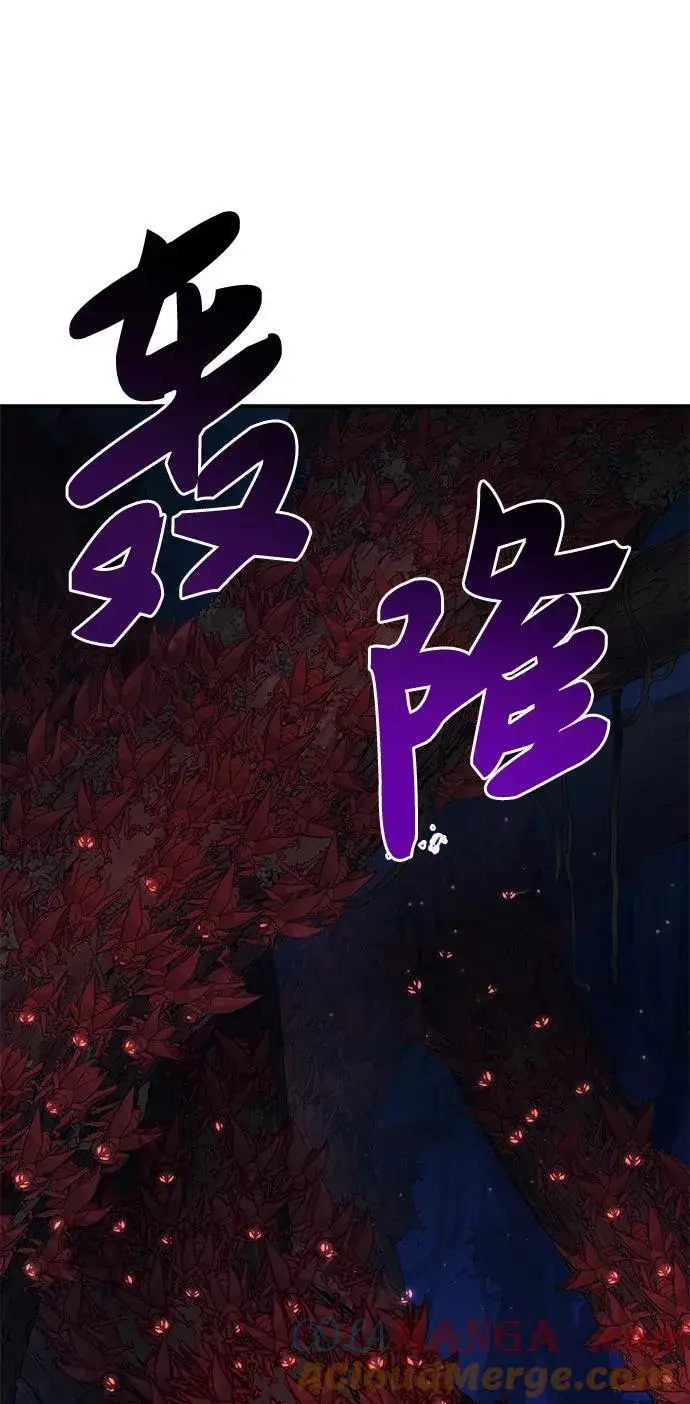 《我独自在高塔种田》[第58话] 征兆图97