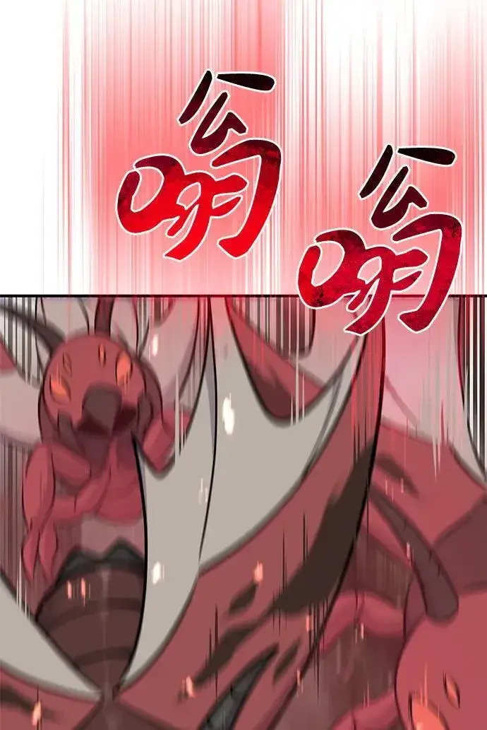 《我独自在高塔种田》[第58话] 征兆图99