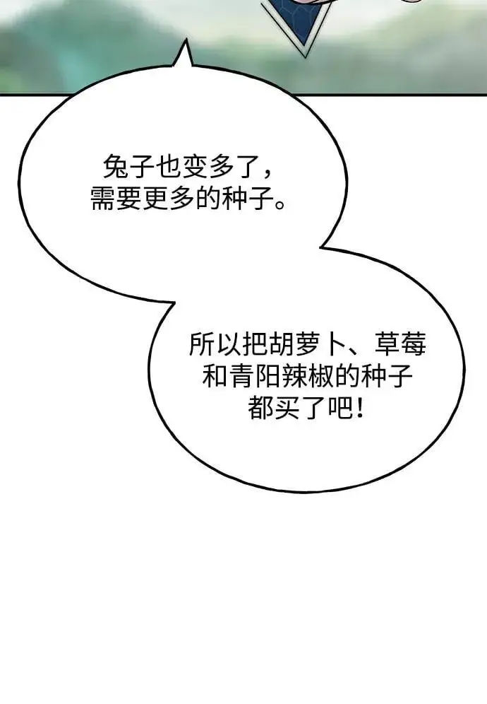 《我独自在高塔种田》[第60话] 毒蜘蛛的毒图19