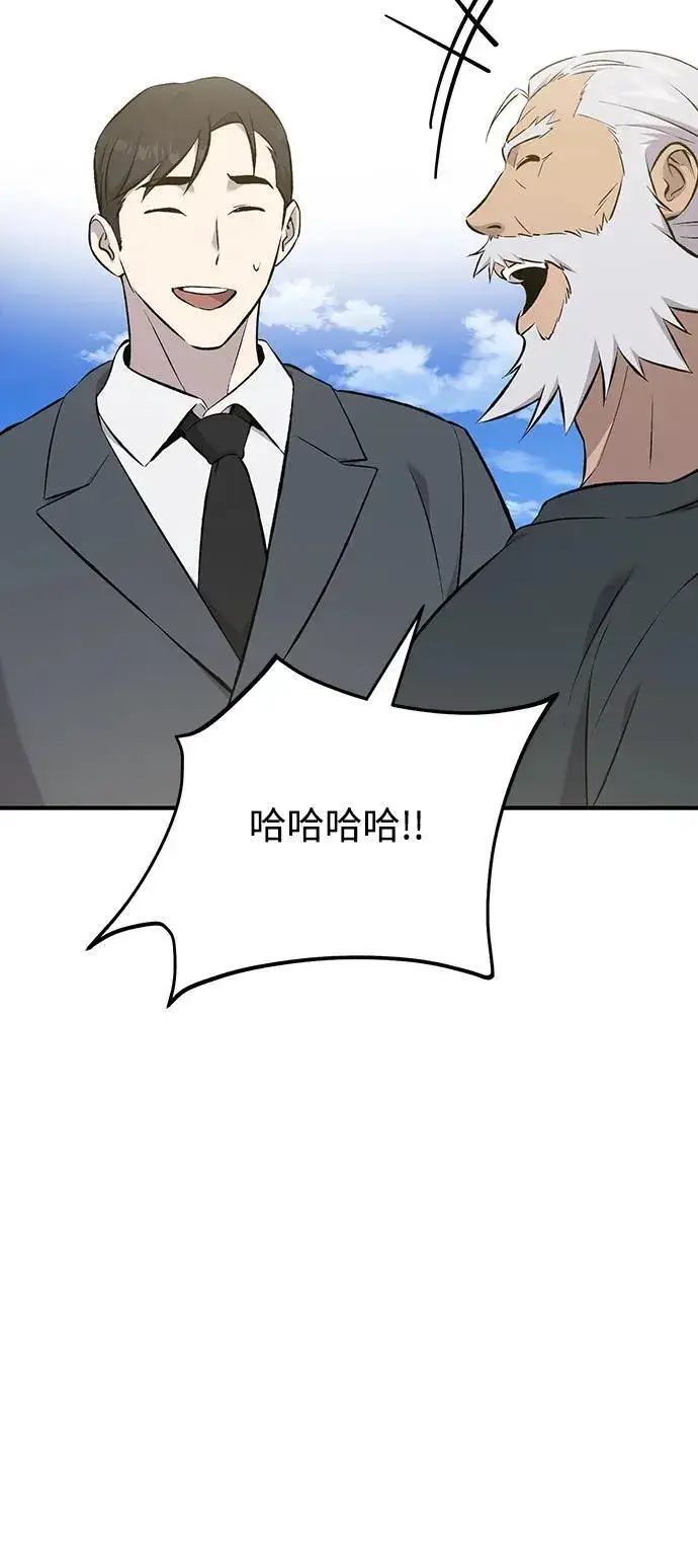 《我独自在高塔种田》[第60话] 毒蜘蛛的毒图52