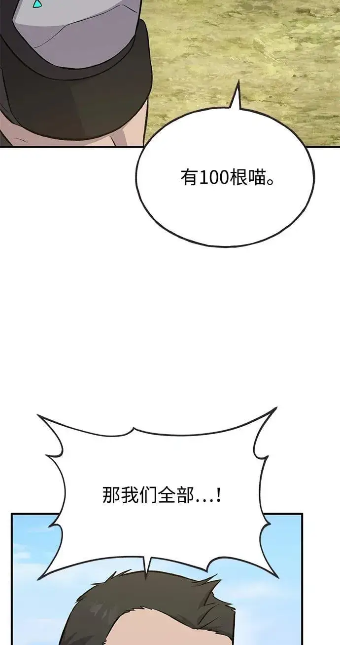 《我独自在高塔种田》[第61话] 解毒大葱图10