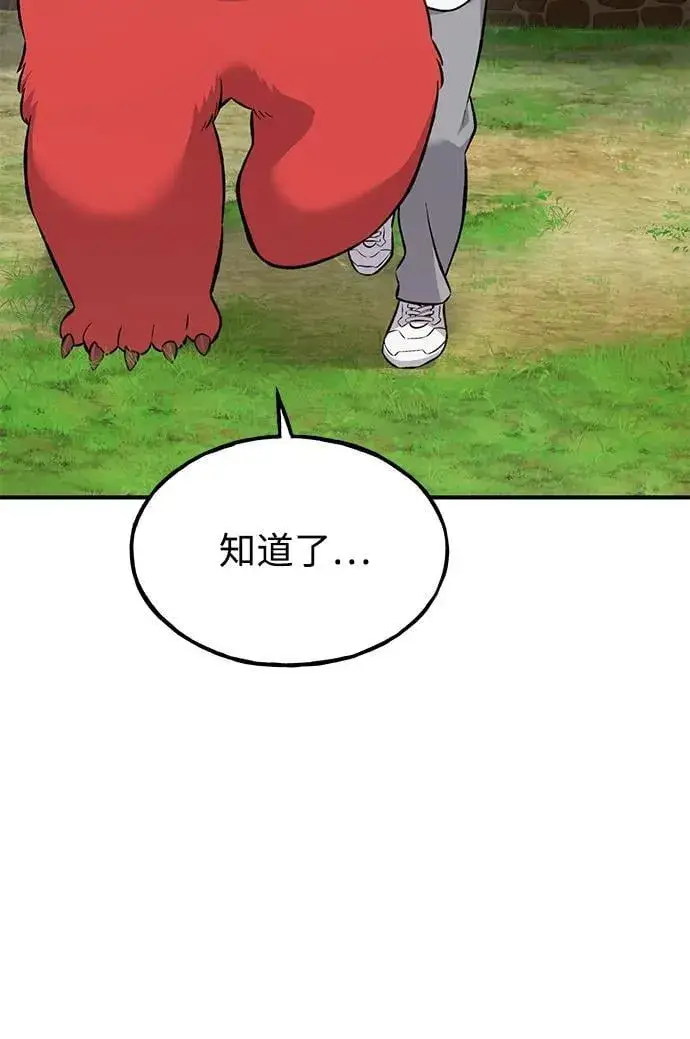 《我独自在高塔种田》[第61话] 解毒大葱图100