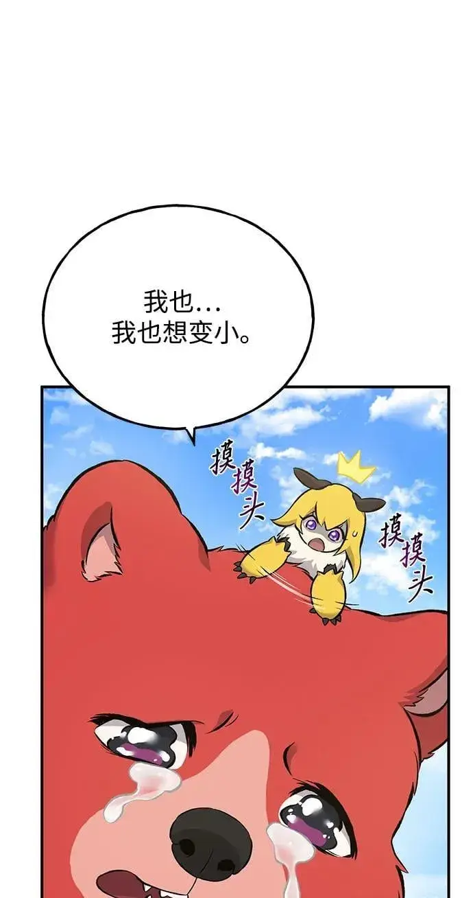 《我独自在高塔种田》[第61话] 解毒大葱图103