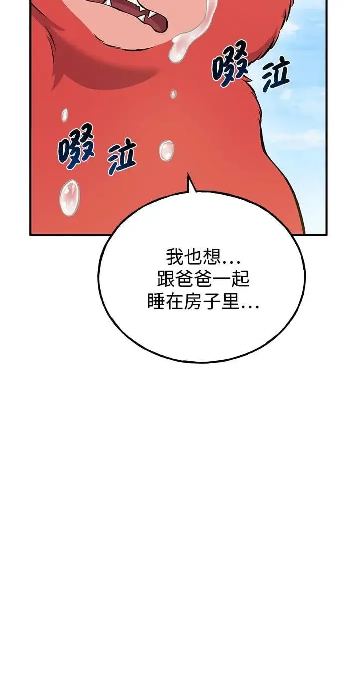 《我独自在高塔种田》[第61话] 解毒大葱图104