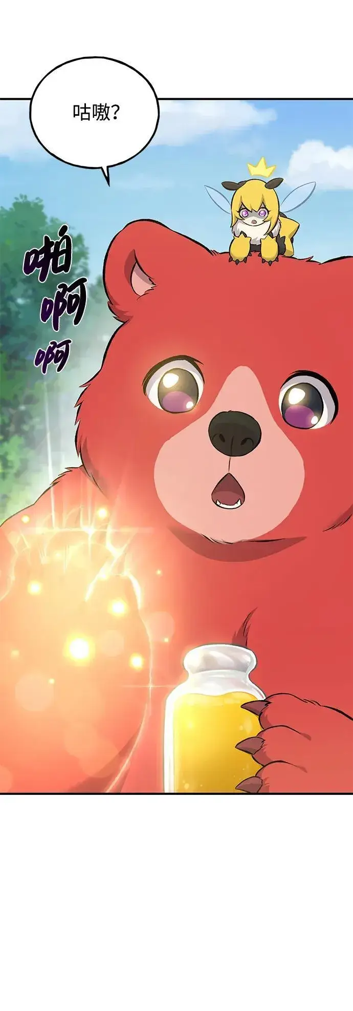 《我独自在高塔种田》[第61话] 解毒大葱图106