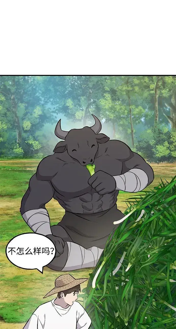 《我独自在高塔种田》[第61话] 解毒大葱图107