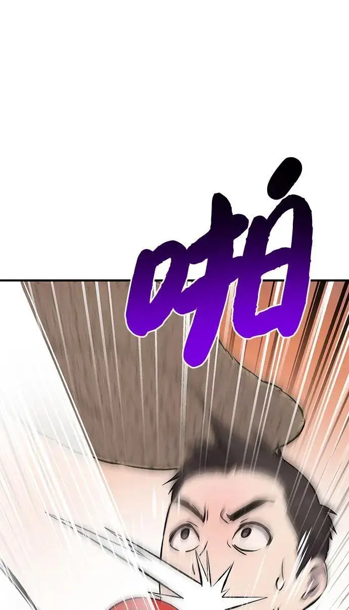 《我独自在高塔种田》[第61话] 解毒大葱图110