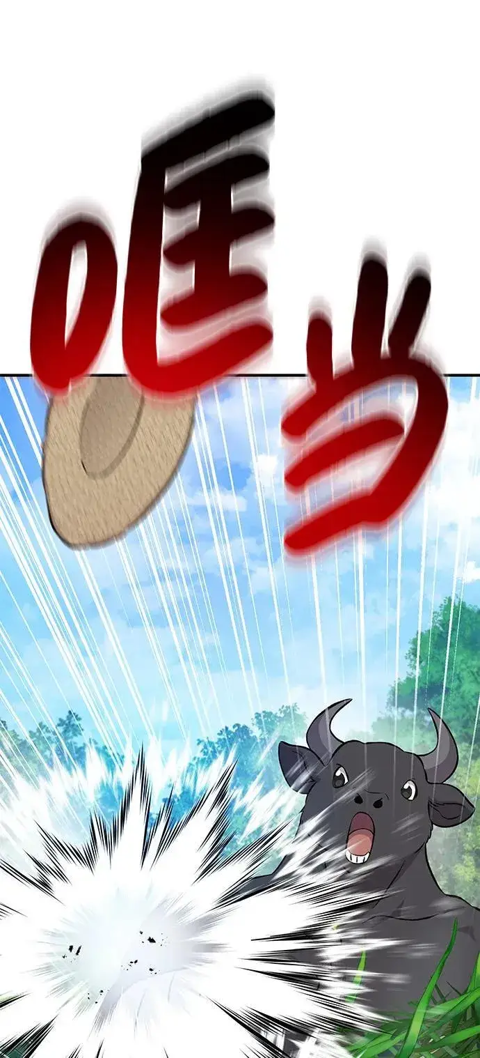 《我独自在高塔种田》[第61话] 解毒大葱图112