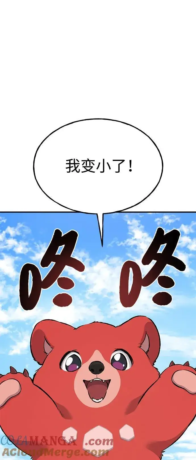 《我独自在高塔种田》[第61话] 解毒大葱图121