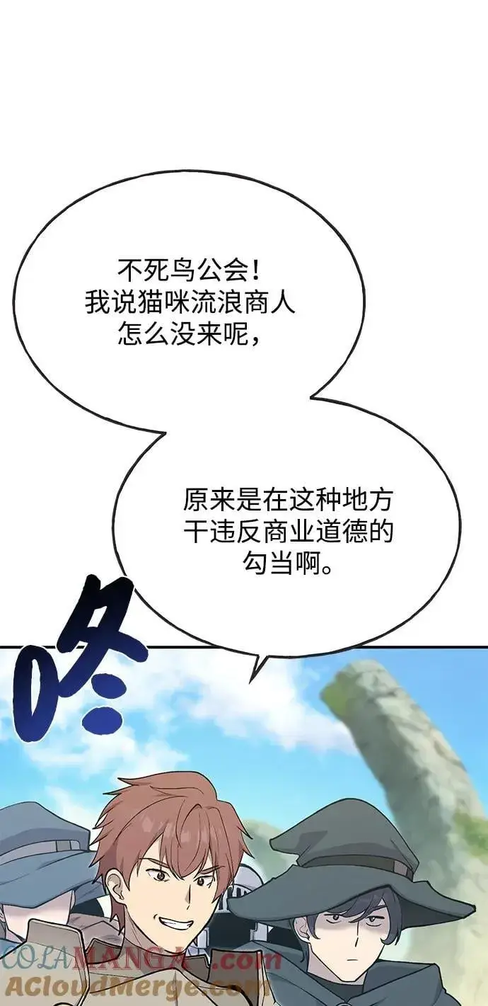 《我独自在高塔种田》[第61话] 解毒大葱图13