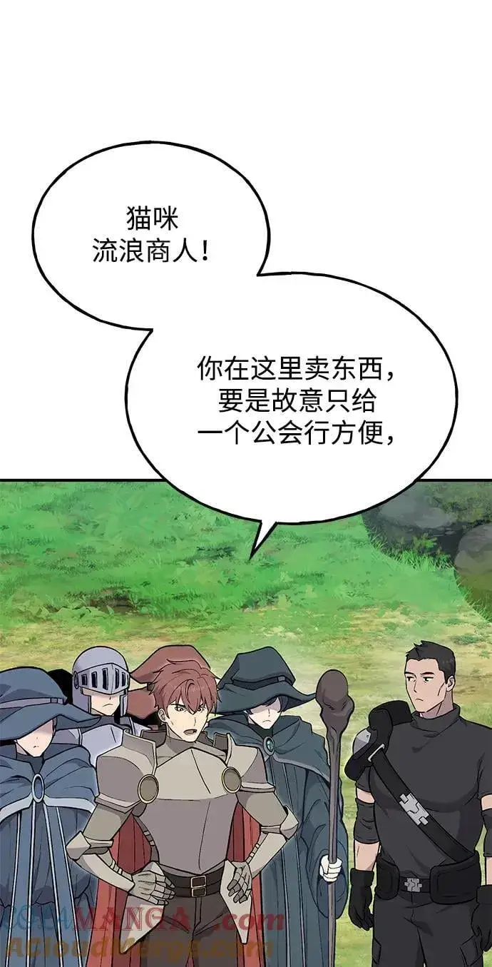 《我独自在高塔种田》[第61话] 解毒大葱图17