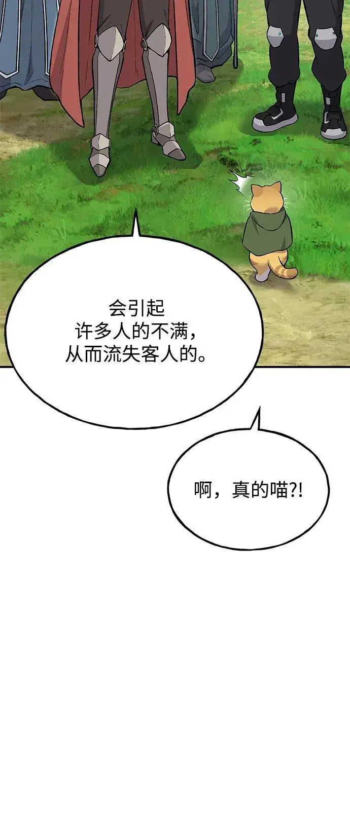 《我独自在高塔种田》[第61话] 解毒大葱图18