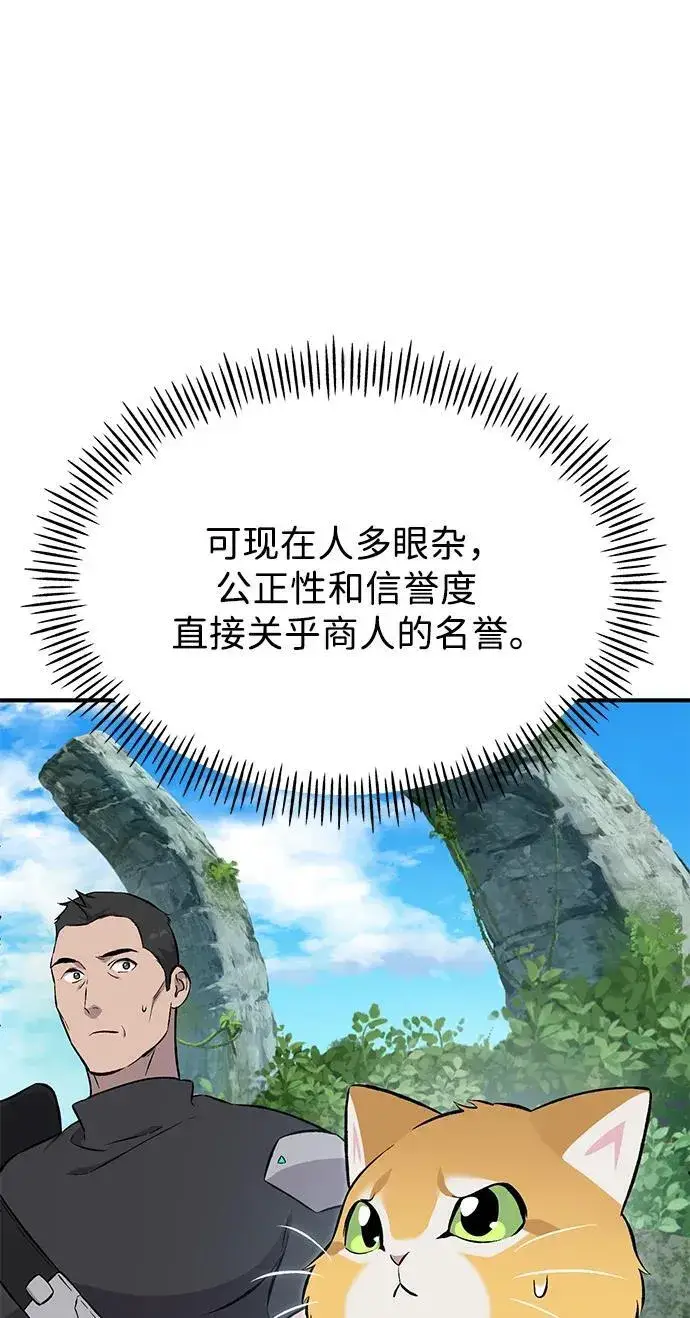 《我独自在高塔种田》[第61话] 解毒大葱图20