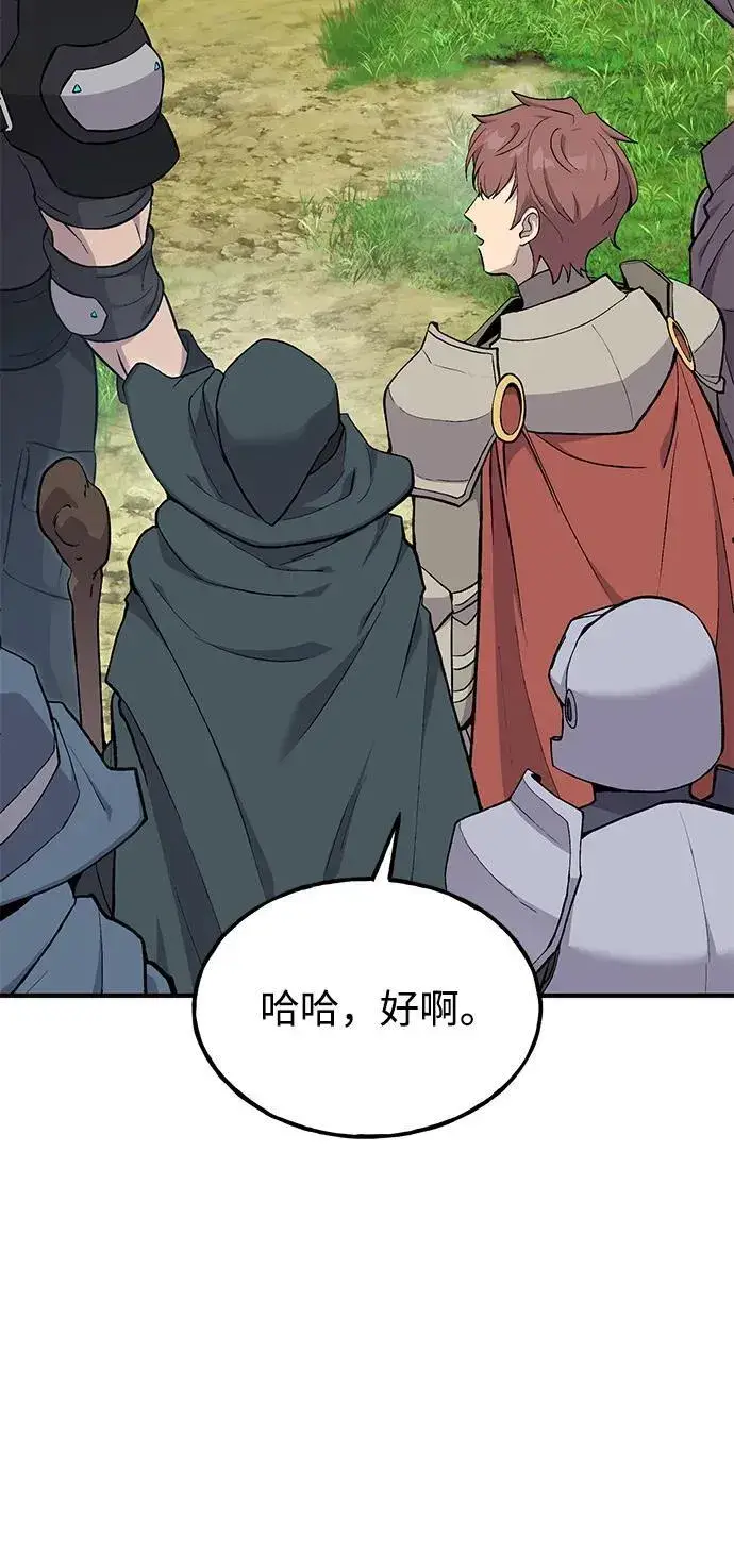 《我独自在高塔种田》[第61话] 解毒大葱图23
