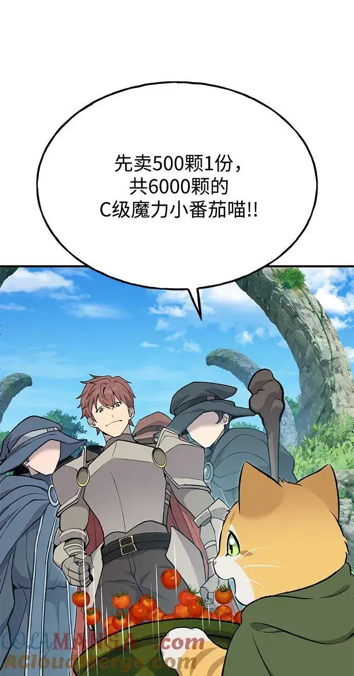 《我独自在高塔种田》[第61话] 解毒大葱图25