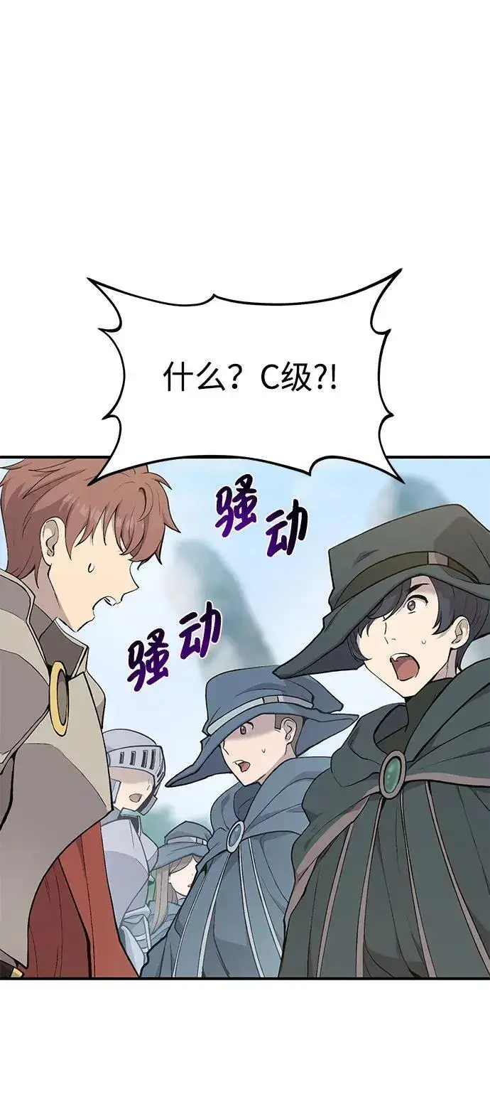 《我独自在高塔种田》[第61话] 解毒大葱图27