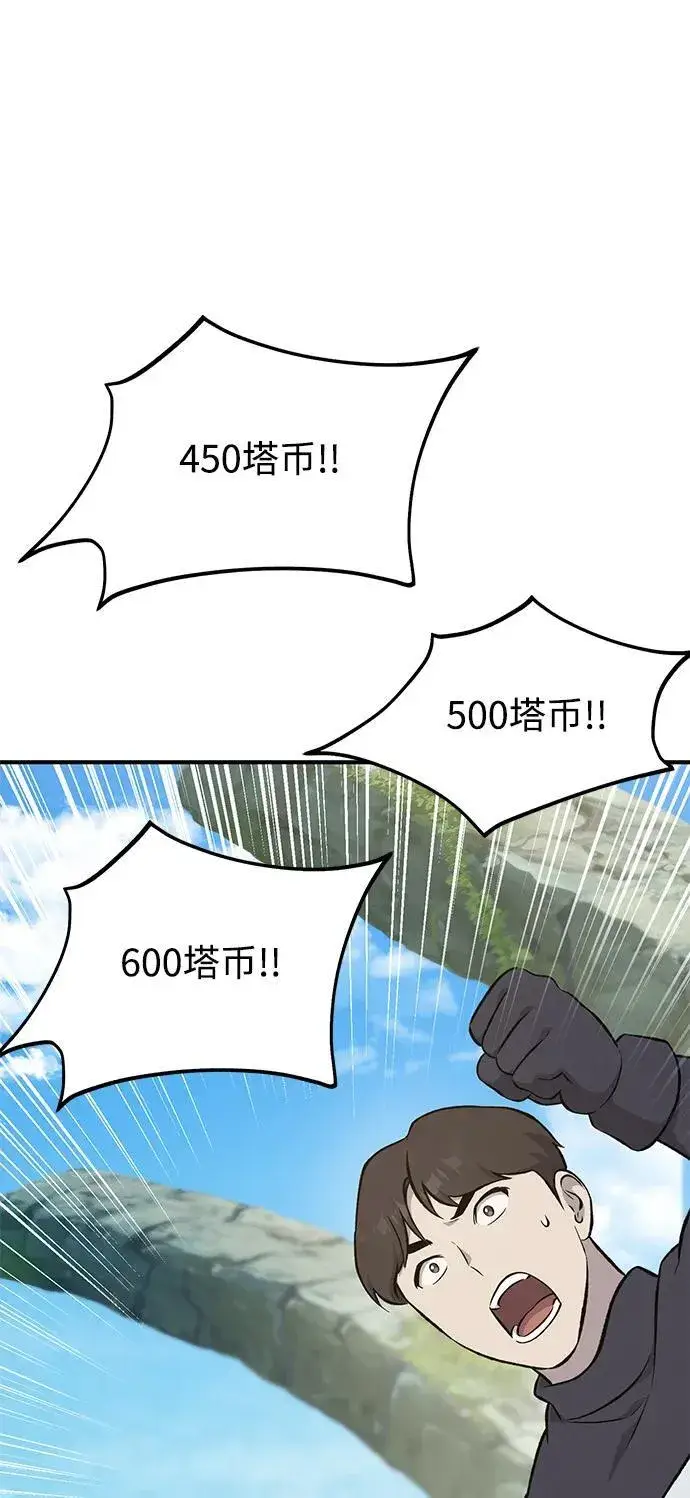 《我独自在高塔种田》[第61话] 解毒大葱图32