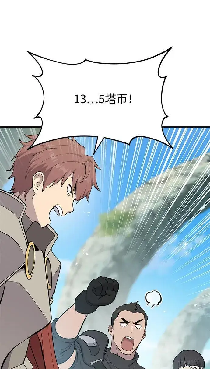 《我独自在高塔种田》[第61话] 解毒大葱图39
