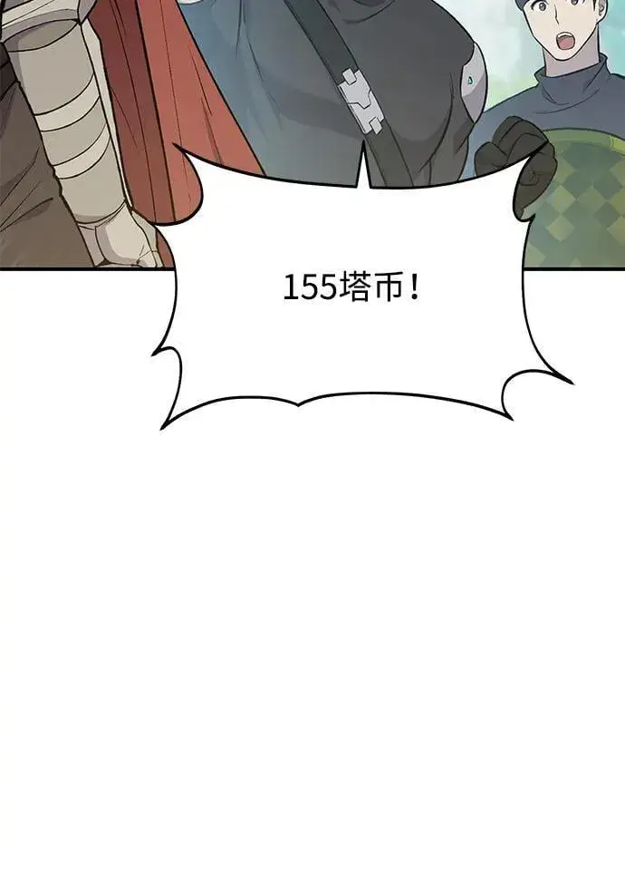 《我独自在高塔种田》[第61话] 解毒大葱图40