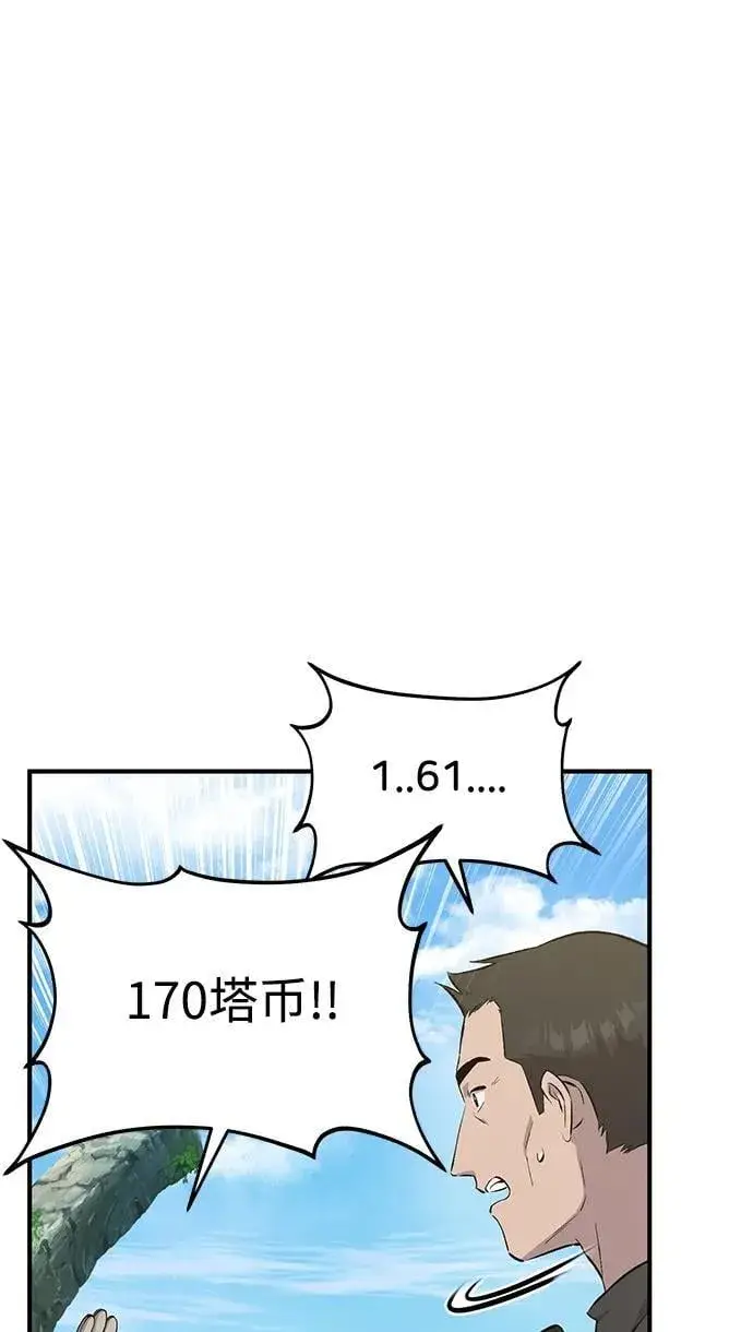 《我独自在高塔种田》[第61话] 解毒大葱图46