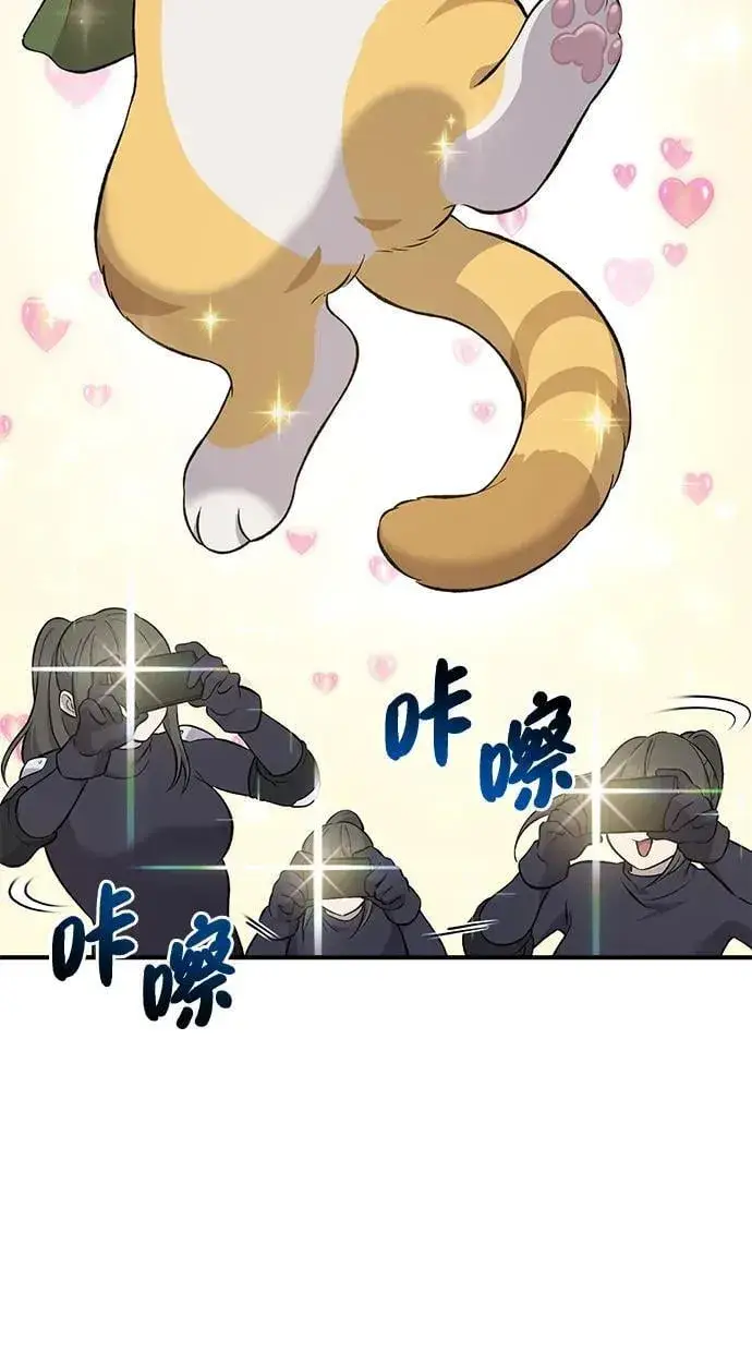 《我独自在高塔种田》[第61话] 解毒大葱图52
