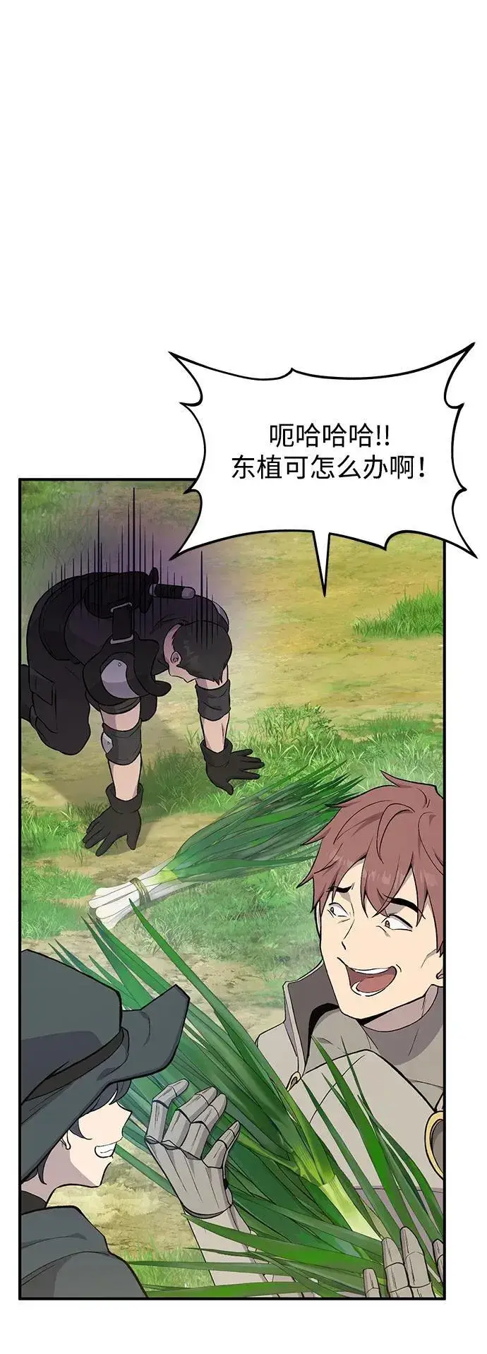 《我独自在高塔种田》[第61话] 解毒大葱图54