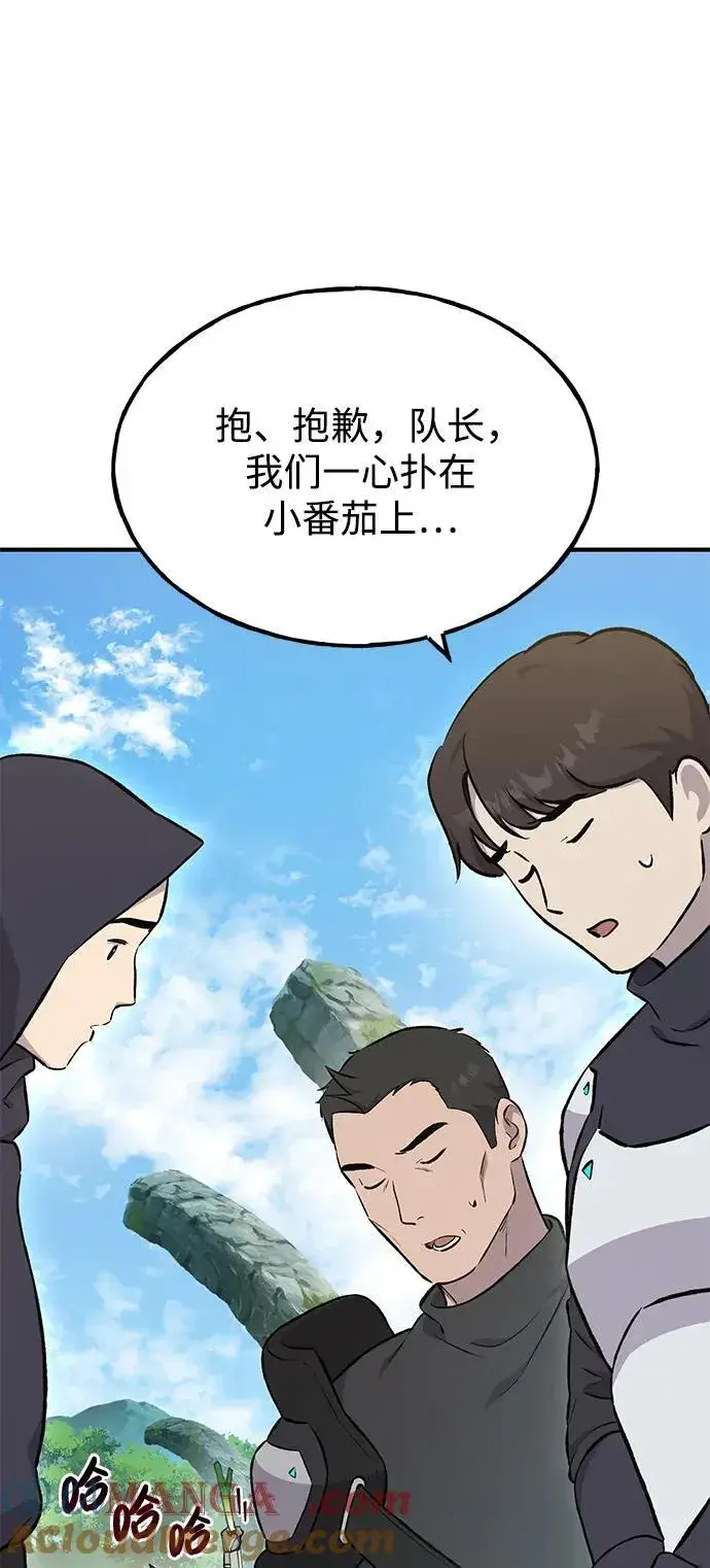 《我独自在高塔种田》[第61话] 解毒大葱图57