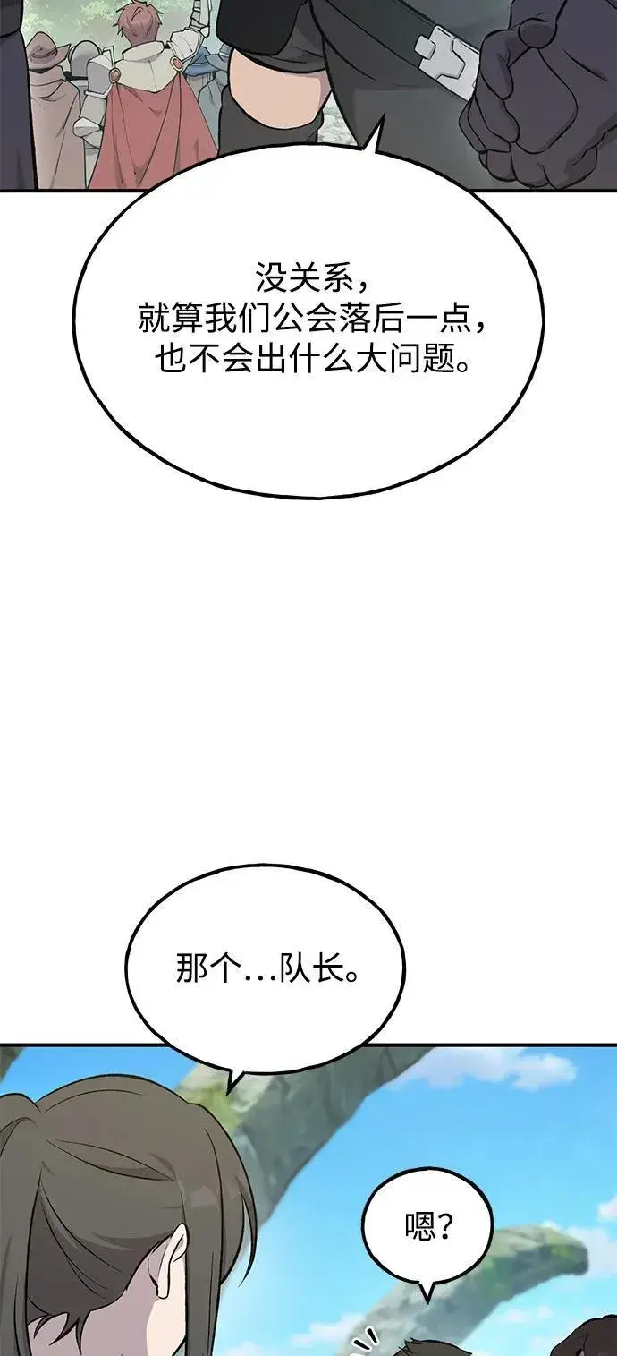 《我独自在高塔种田》[第61话] 解毒大葱图58