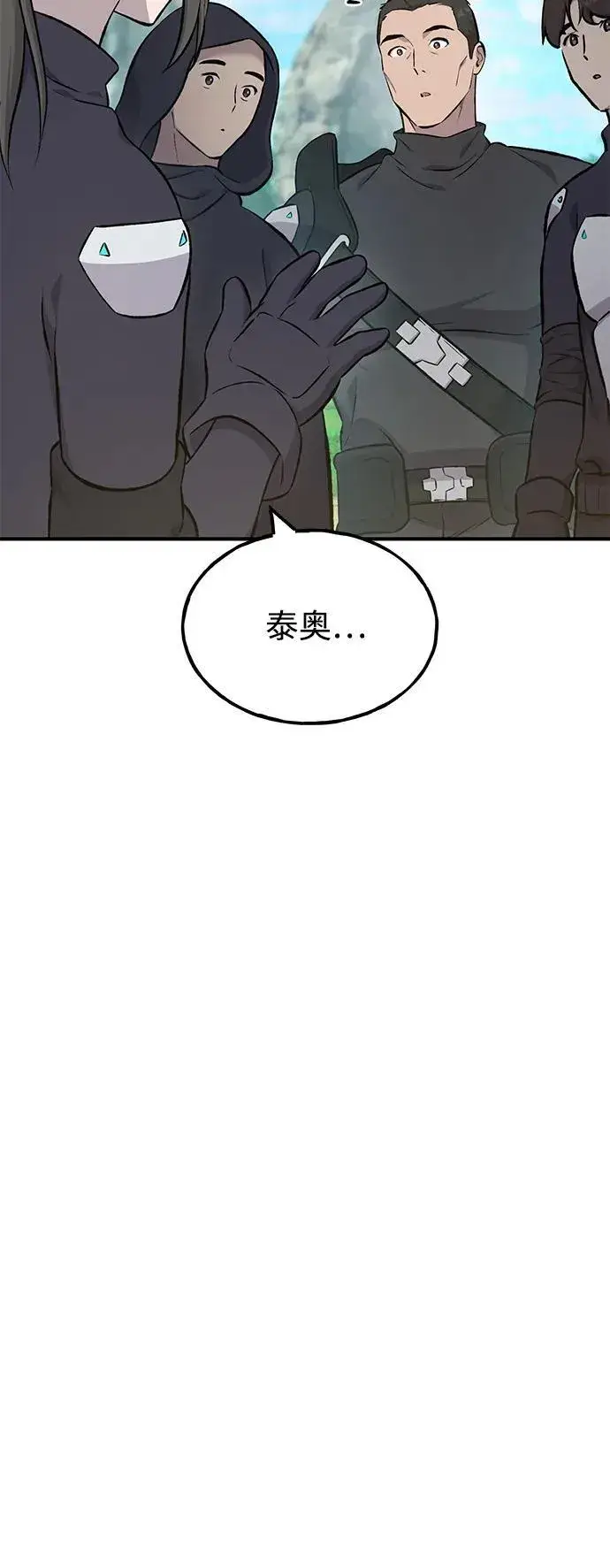 《我独自在高塔种田》[第61话] 解毒大葱图59