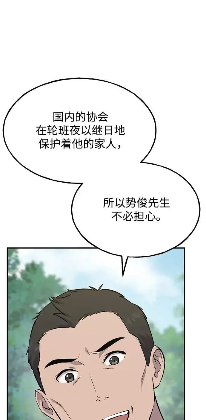 《我独自在高塔种田》[第61话] 解毒大葱图64