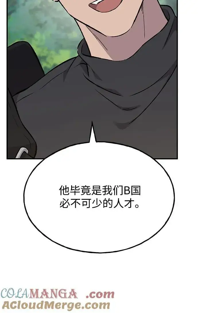 《我独自在高塔种田》[第61话] 解毒大葱图65